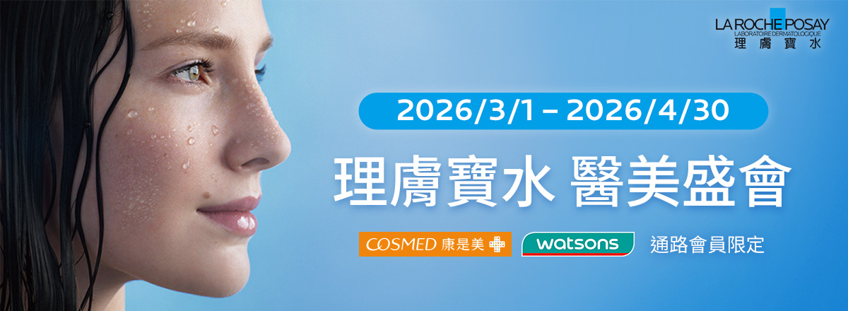 理膚寶水敏感肌保養_2026_PCS2026P03